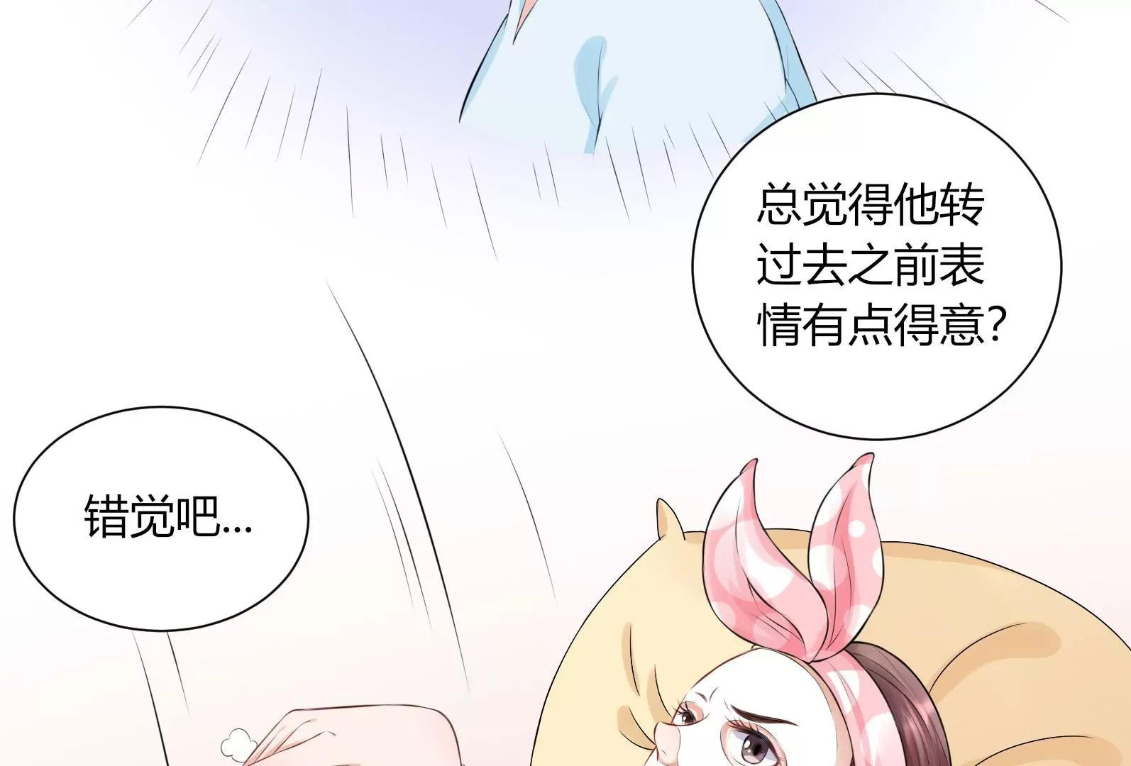《MR贺，借个吻》面试碰壁 第45页
