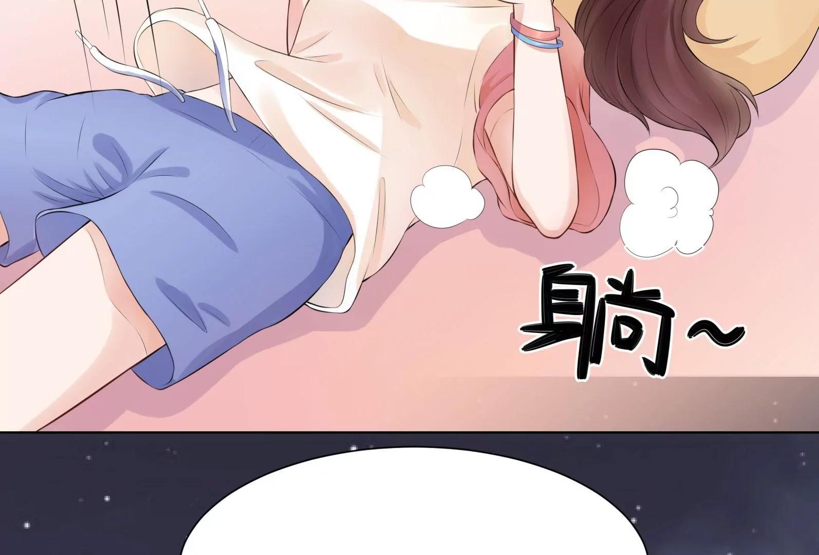 《MR贺，借个吻》面试碰壁 第47页