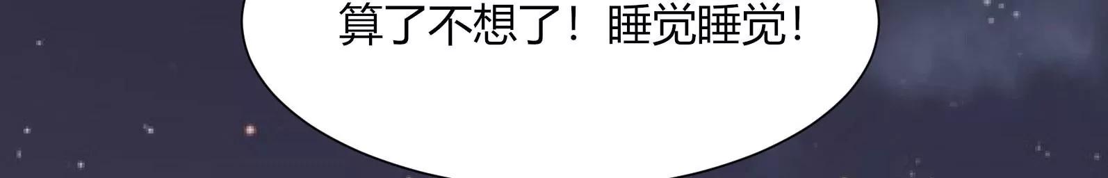 《MR贺，借个吻》面试碰壁 第48页