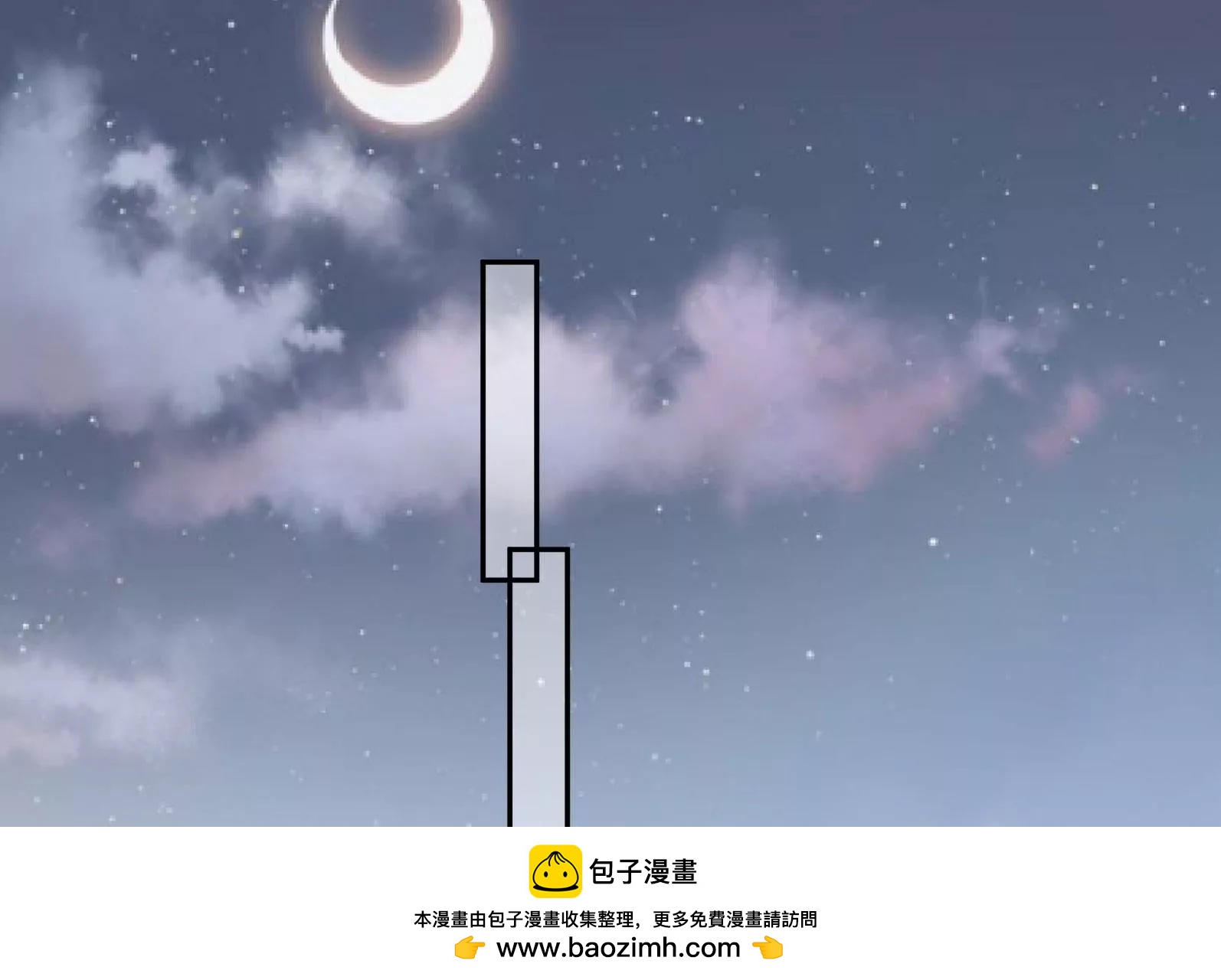 《MR贺，借个吻》面试碰壁 第50页