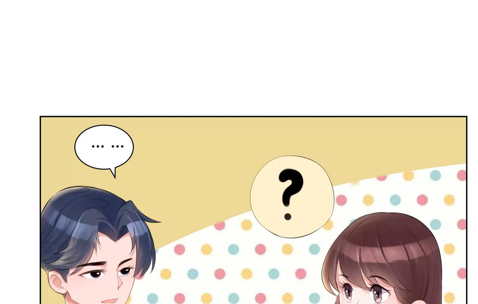 《MR贺，借个吻》面试碰壁 第5页