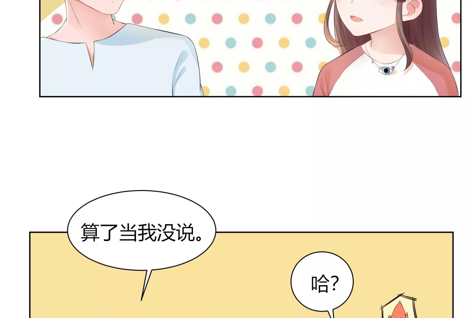 《MR贺，借个吻》面试碰壁 第6页