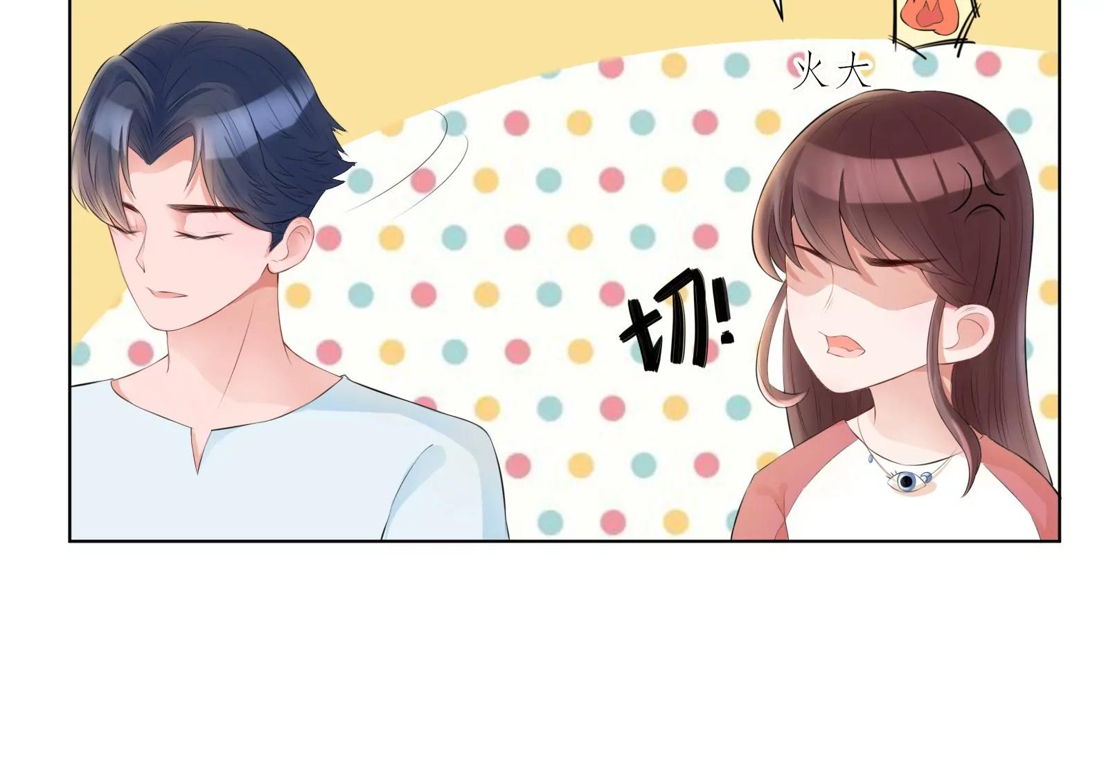 《MR贺，借个吻》面试碰壁 第7页