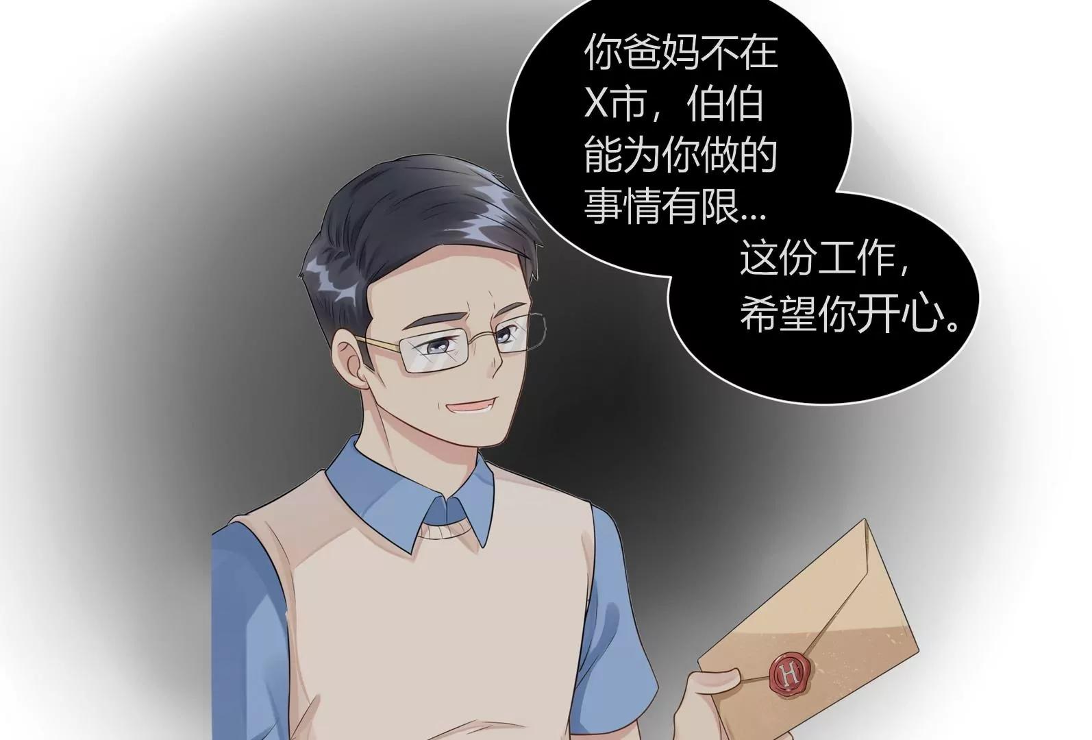 《MR贺，借个吻》“坑爹”总裁 第22页