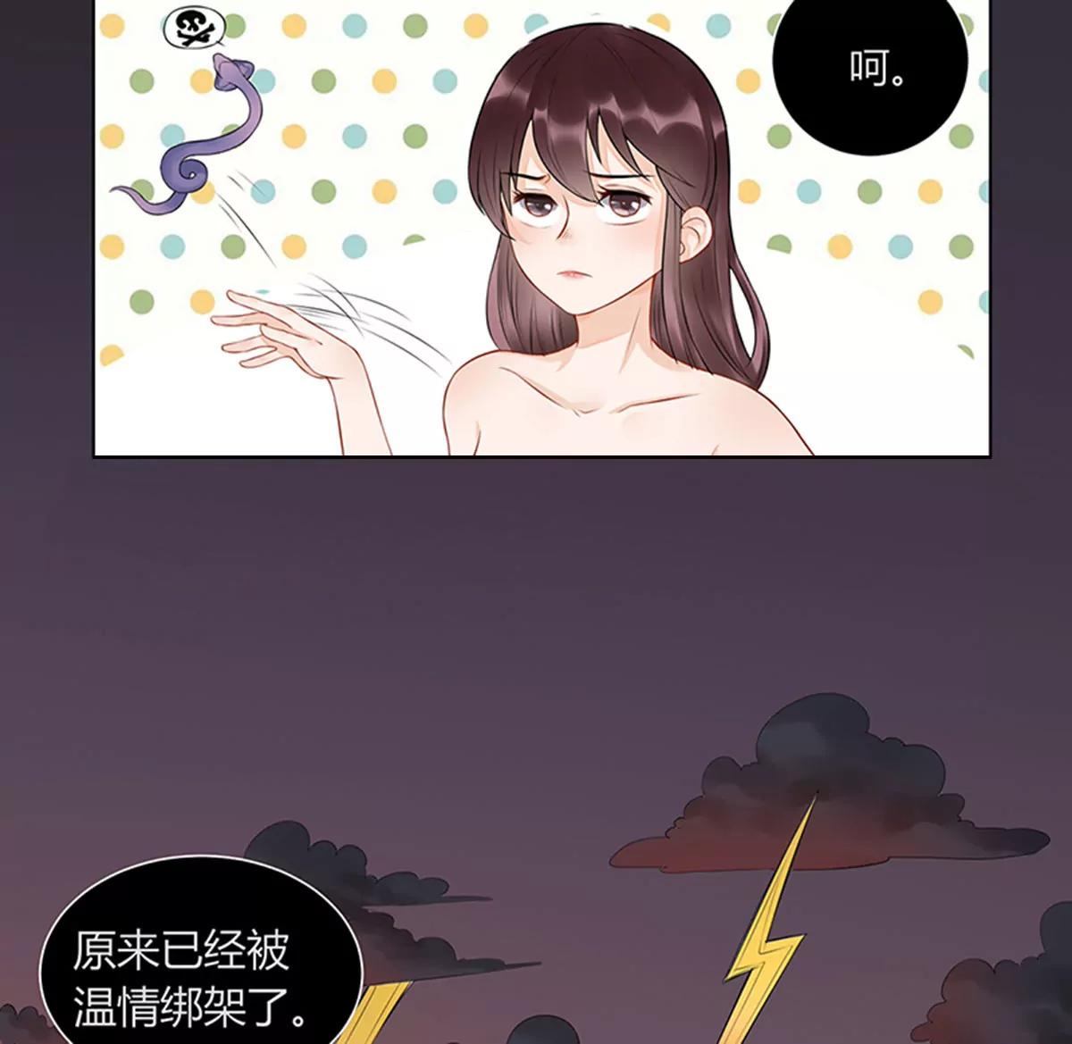 《MR贺，借个吻》“坑爹”总裁 第24页