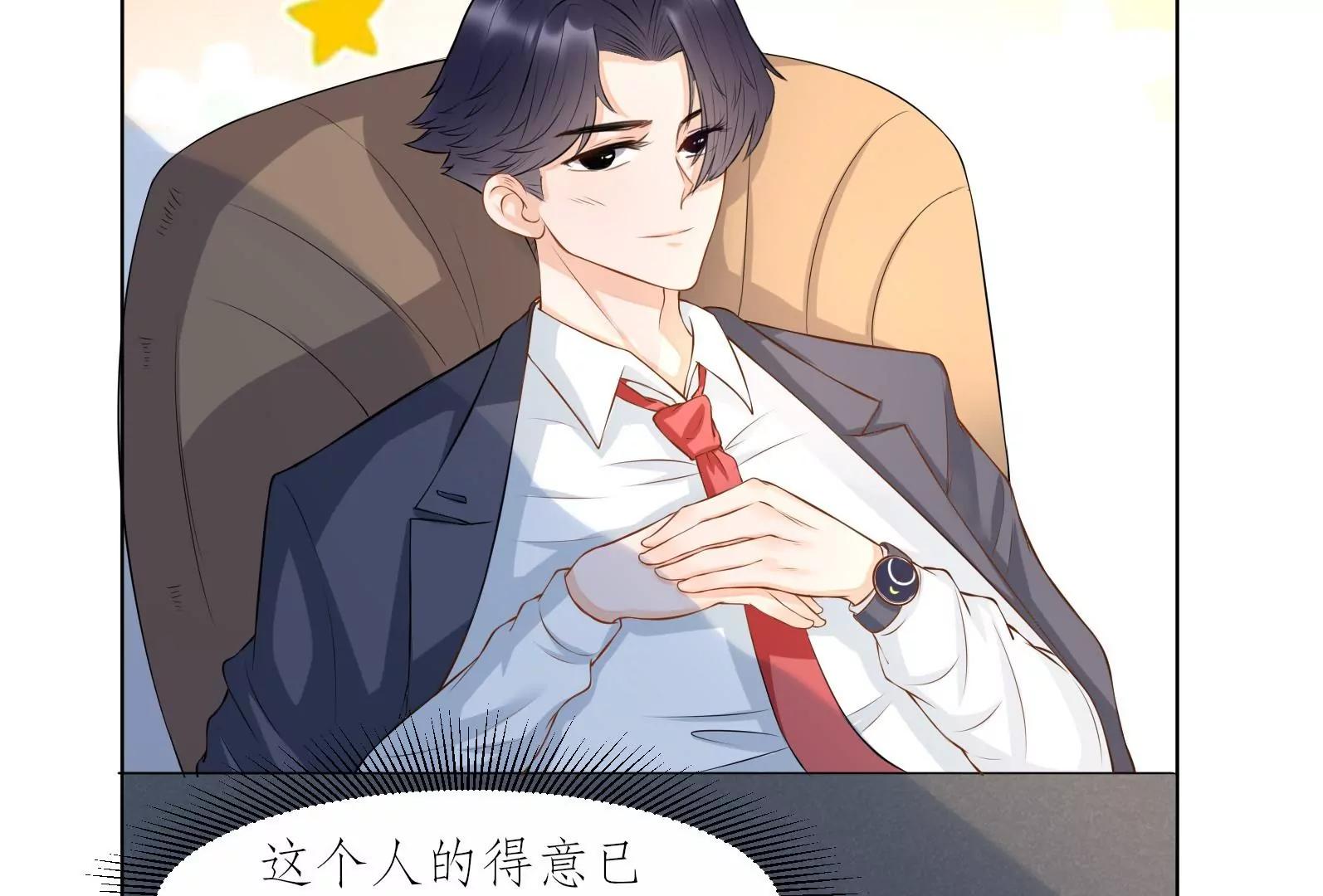 《MR贺，借个吻》“坑爹”总裁 第32页