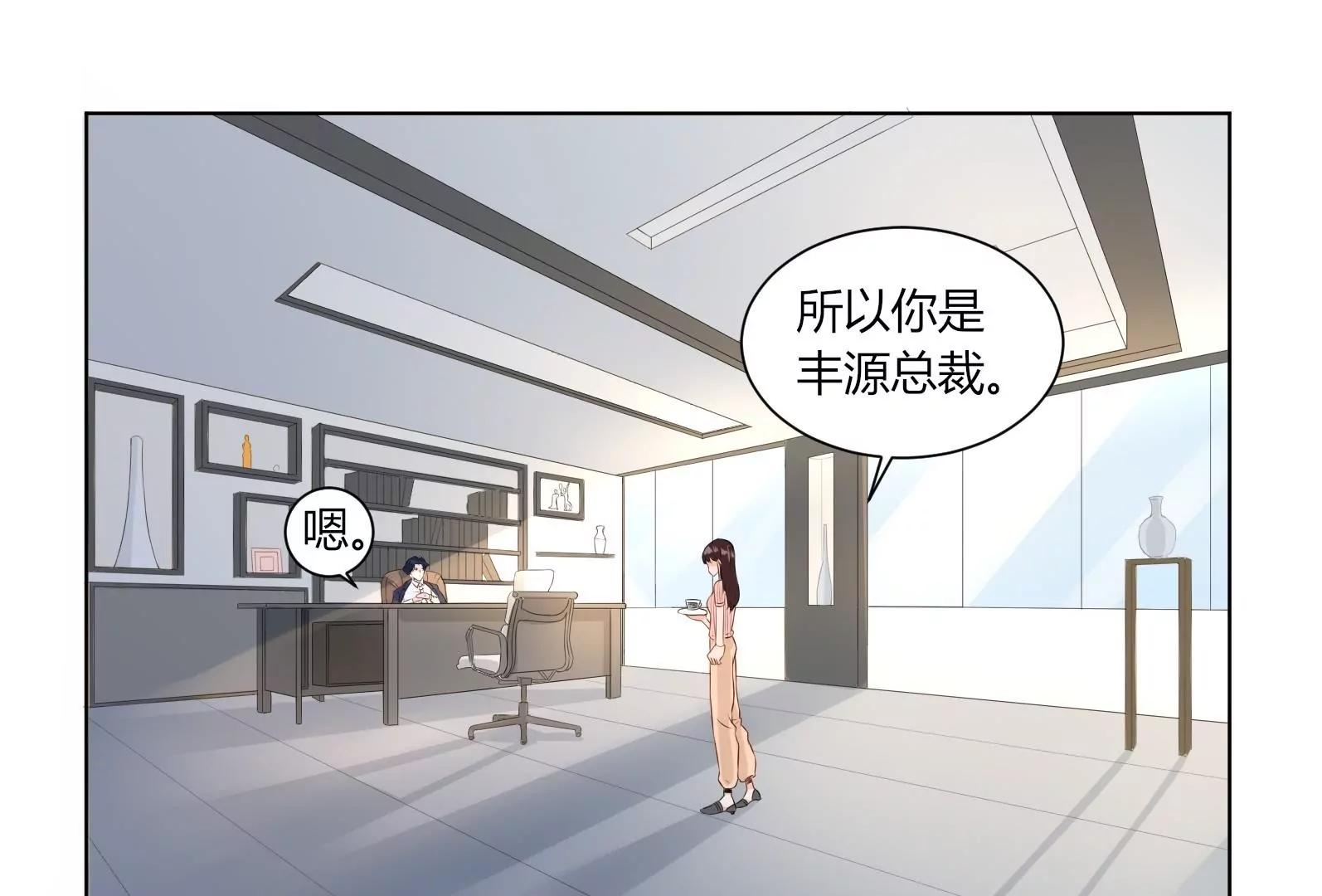 《MR贺，借个吻》“坑爹”总裁 第34页