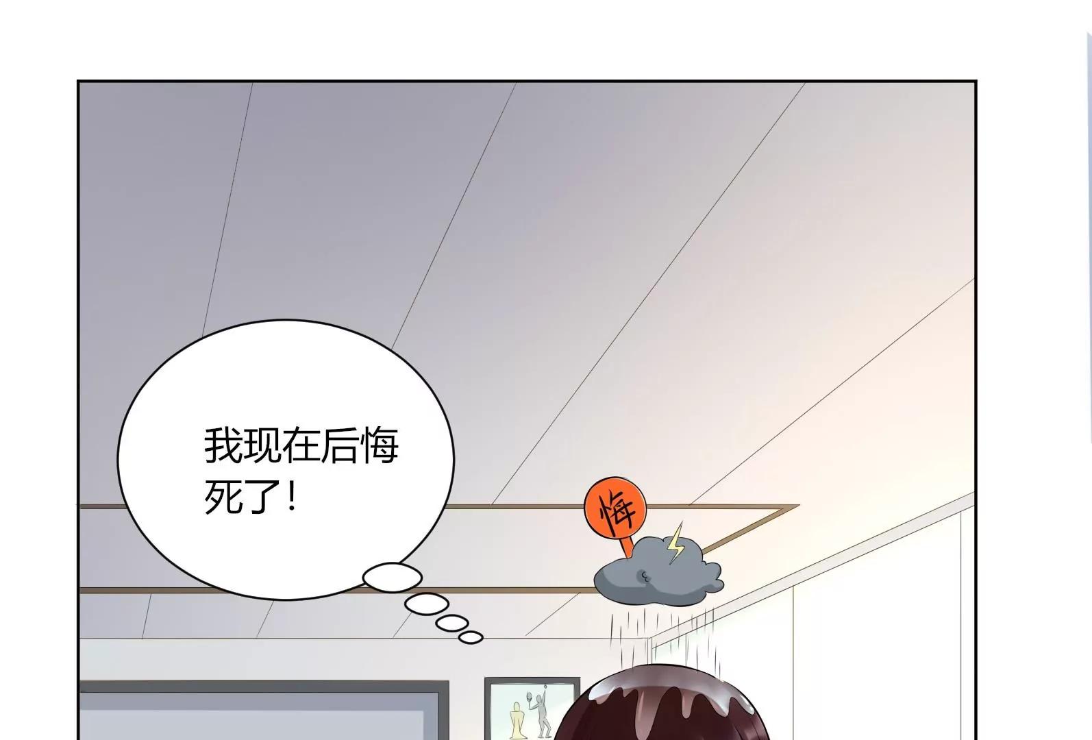 《MR贺，借个吻》“坑爹”总裁 第38页