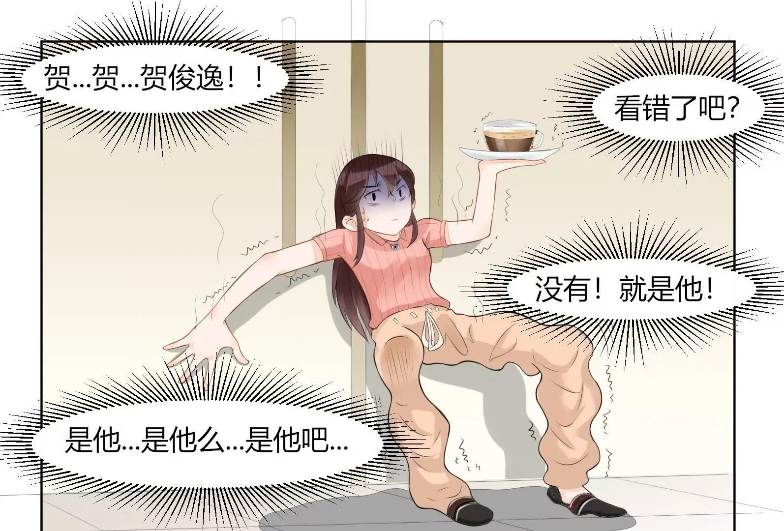 《MR贺，借个吻》“坑爹”总裁 第5页
