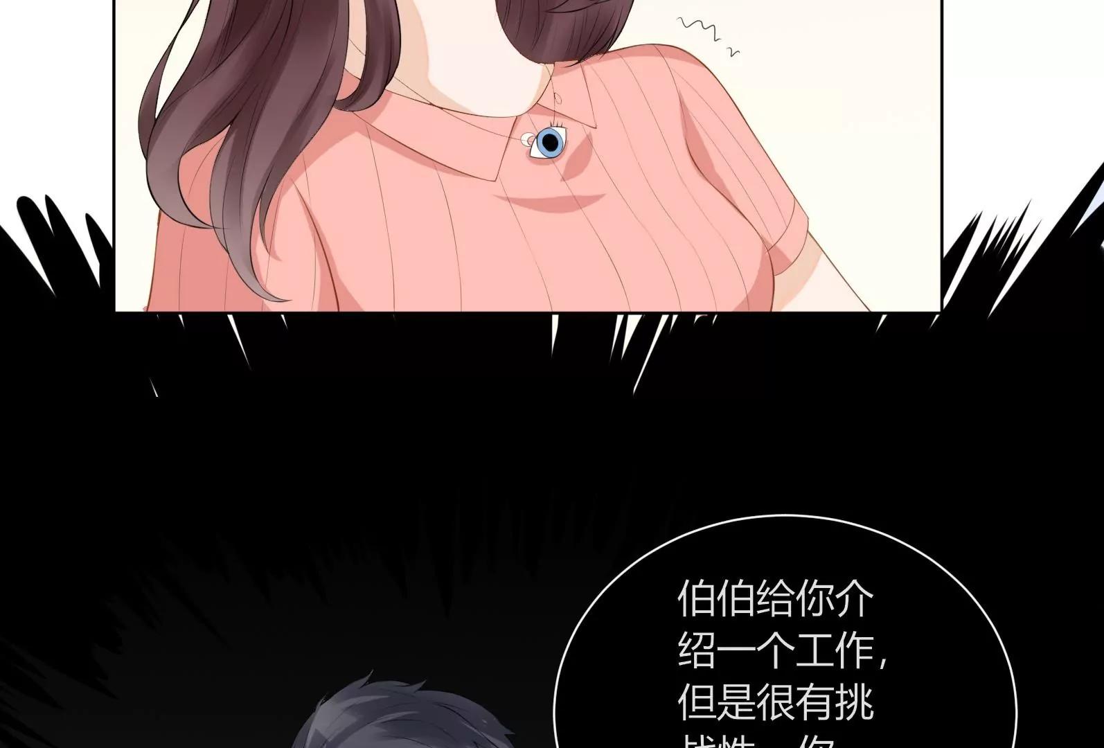 《MR贺，借个吻》“坑爹”总裁 第9页