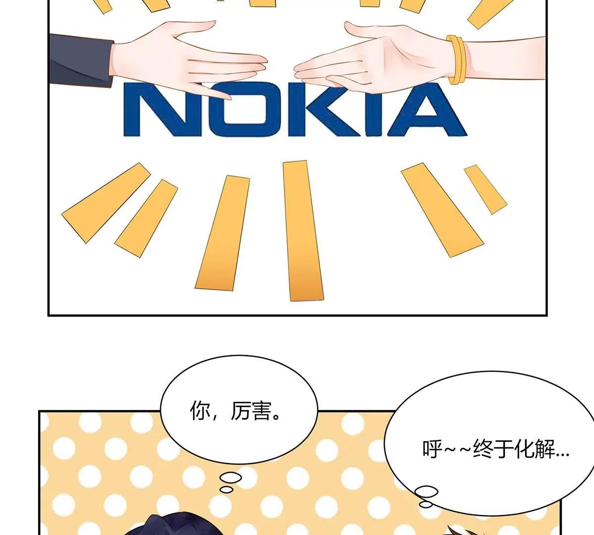 《MR贺，借个吻》休战 第25页