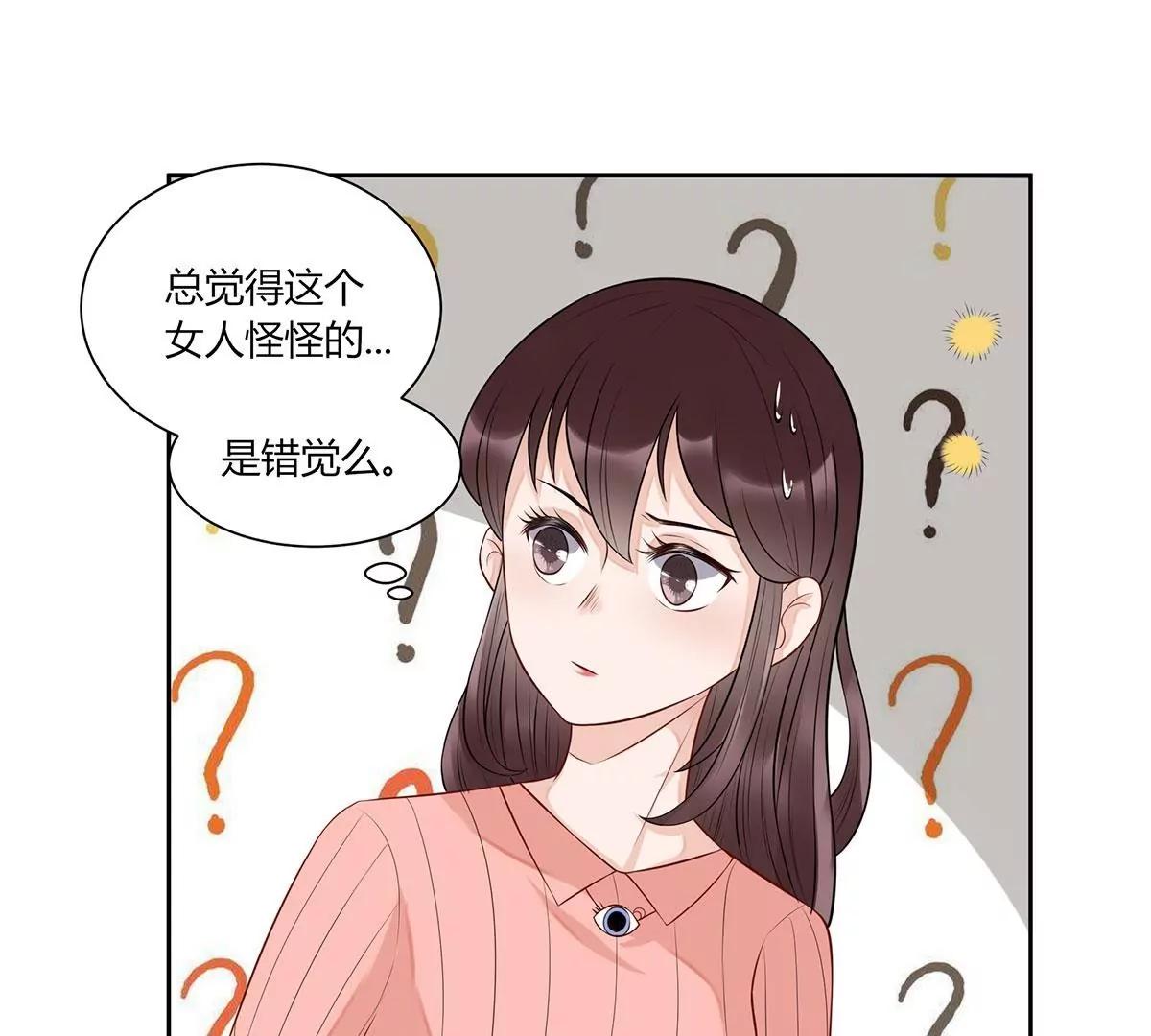 《MR贺，借个吻》休战 第35页