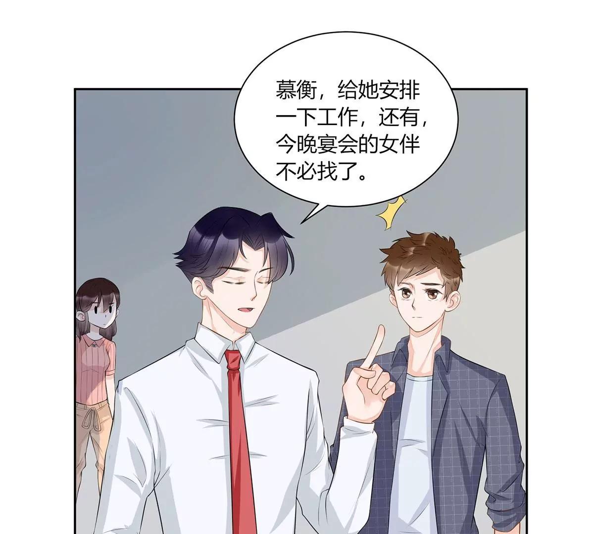 《MR贺，借个吻》休战 第38页