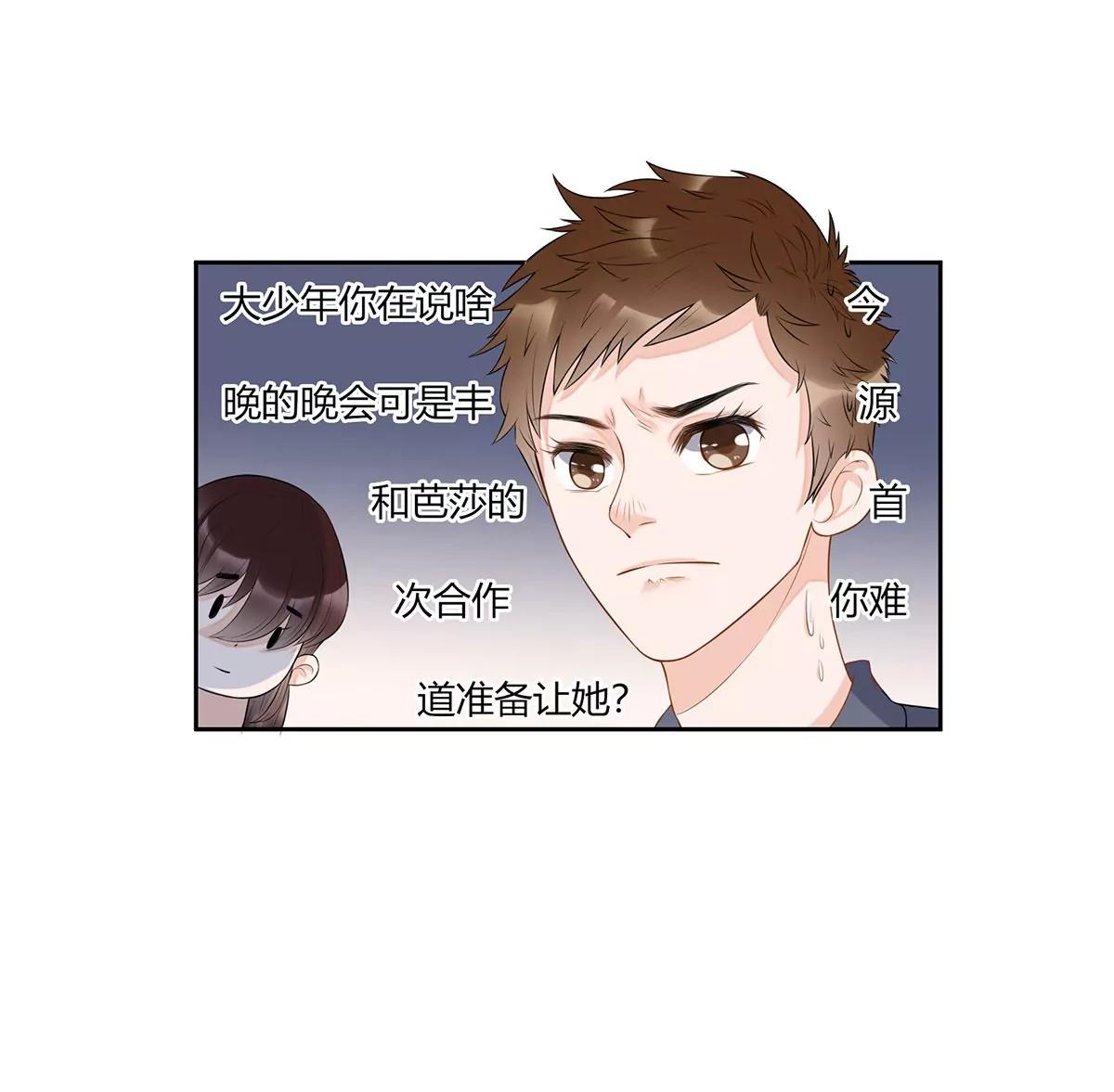 《MR贺，借个吻》休战 第40页