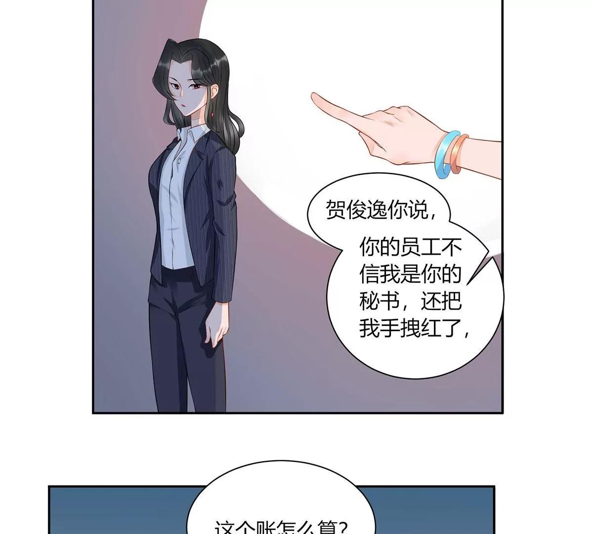 《MR贺，借个吻》休战 第6页