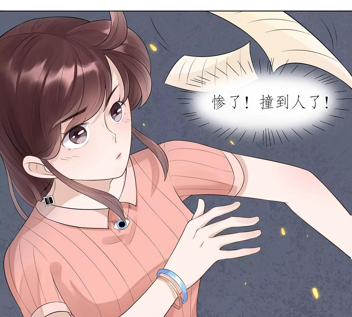 《MR贺，借个吻》撞人 第17页