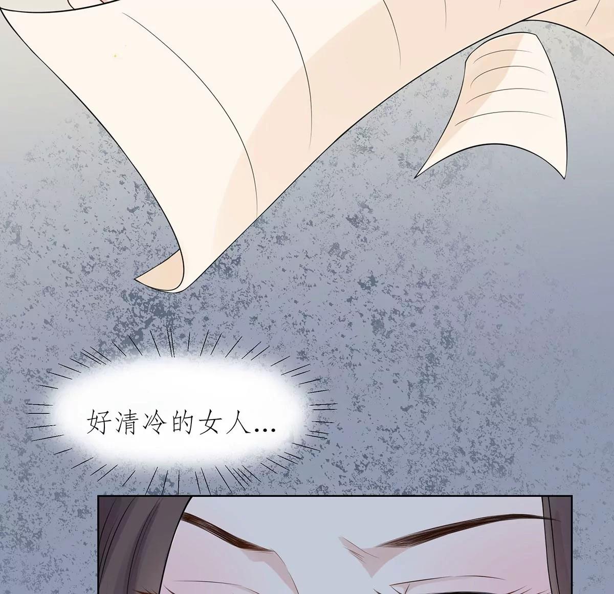《MR贺，借个吻》撞人 第23页