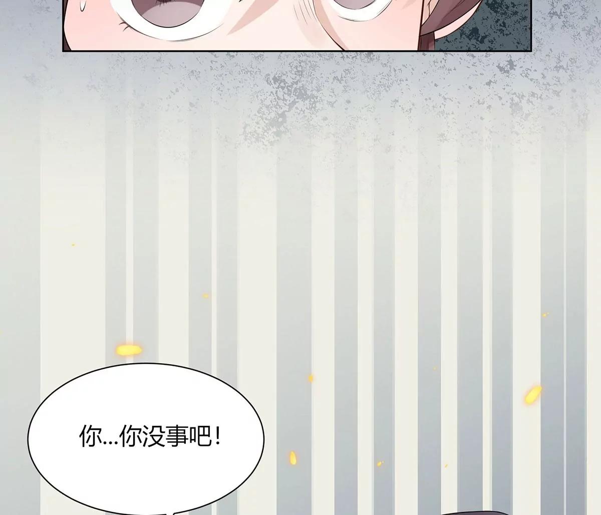 《MR贺，借个吻》撞人 第25页