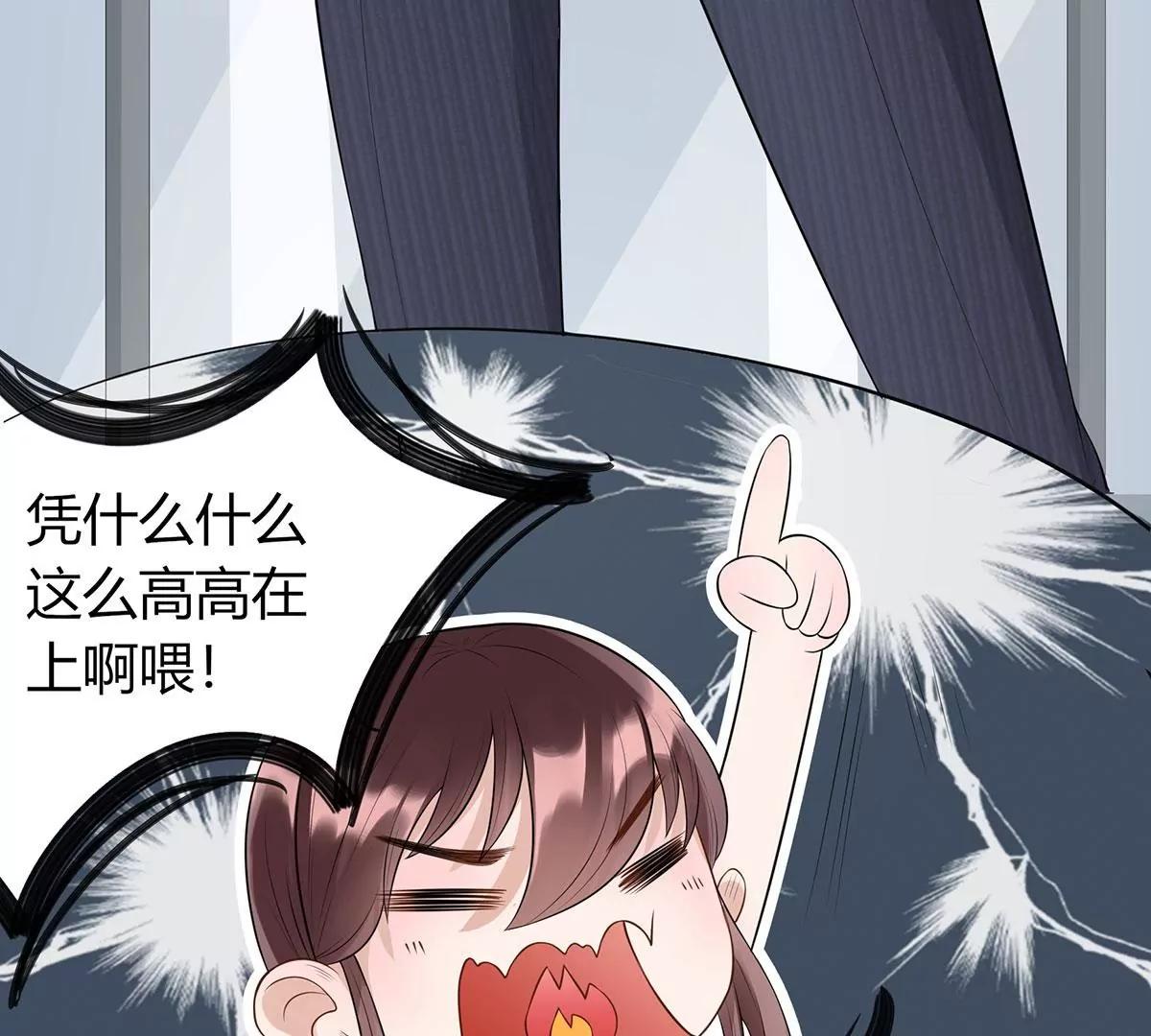 《MR贺，借个吻》撞人 第36页