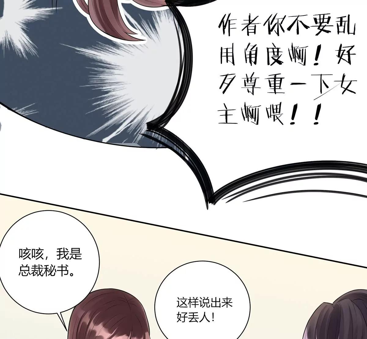 《MR贺，借个吻》撞人 第38页