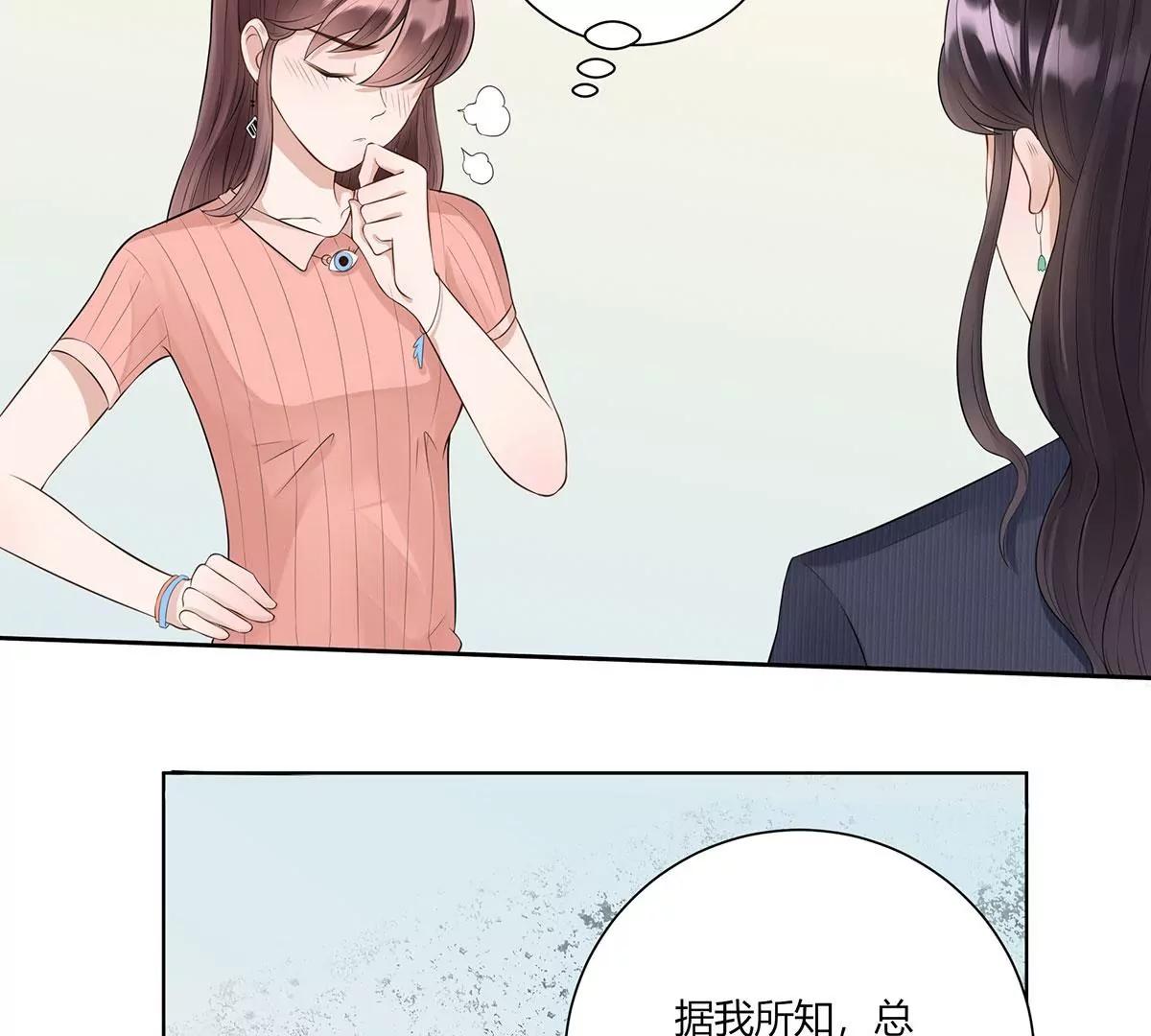 《MR贺，借个吻》撞人 第39页