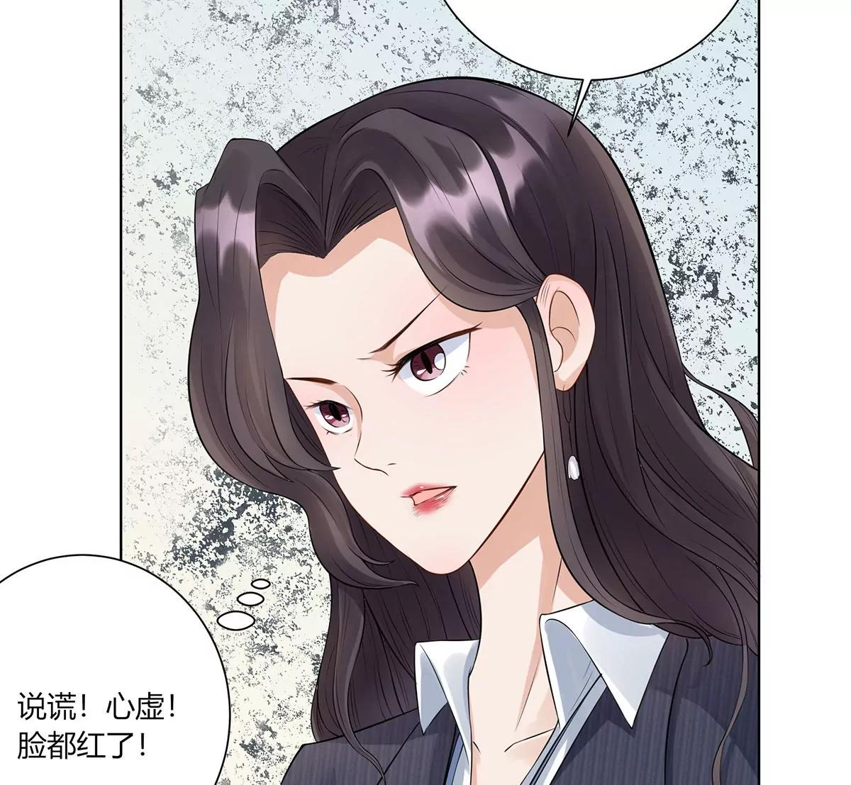 《MR贺，借个吻》撞人 第41页