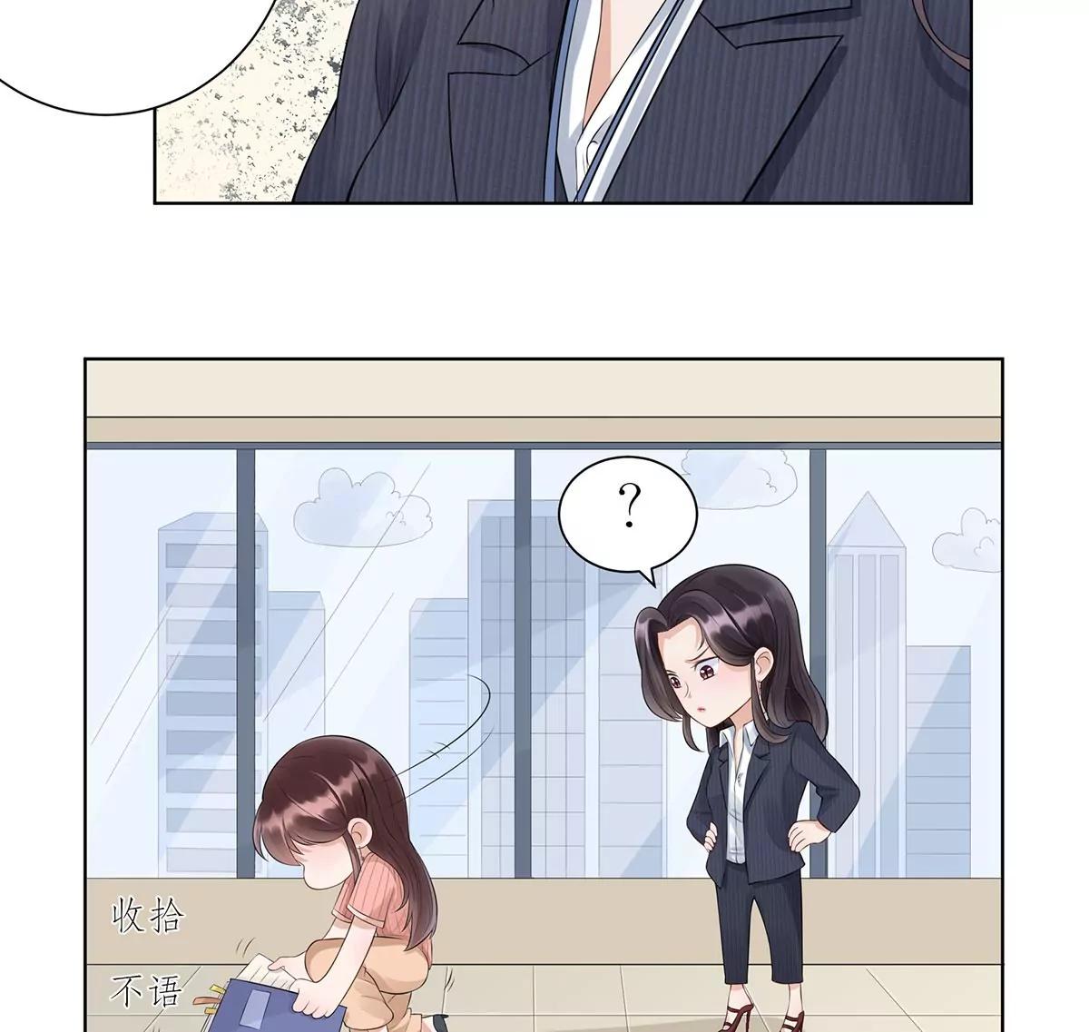 《MR贺，借个吻》撞人 第42页