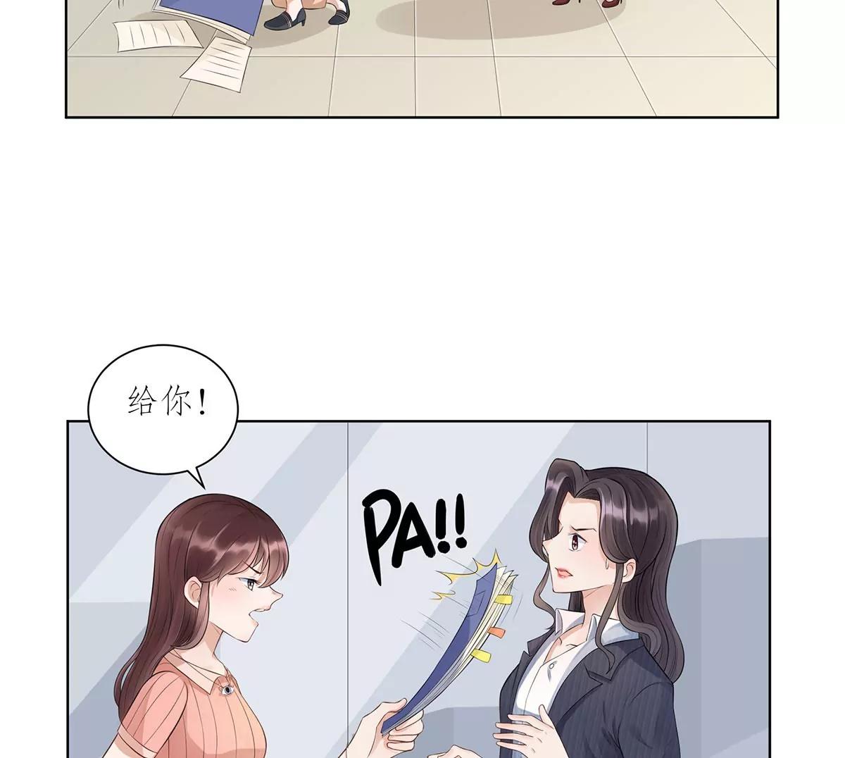 《MR贺，借个吻》撞人 第43页