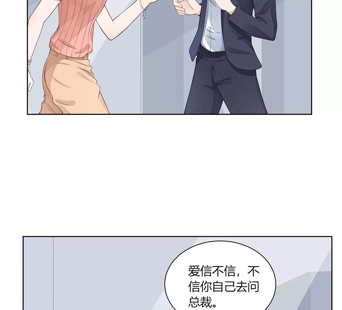《MR贺，借个吻》撞人 第44页