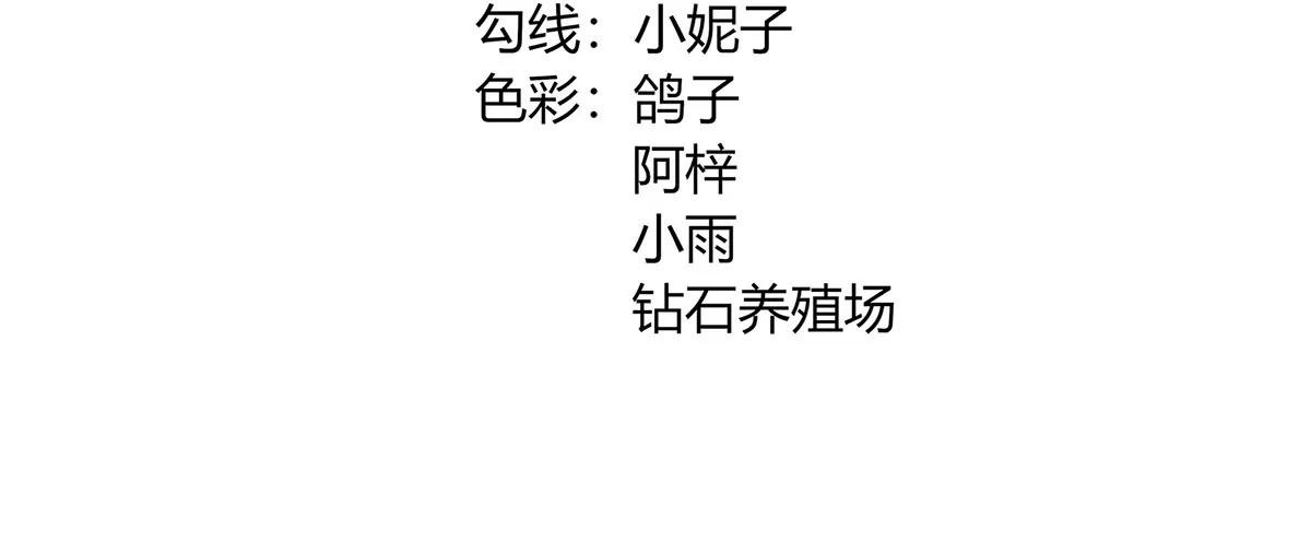 《MR贺，借个吻》撞人 第4页