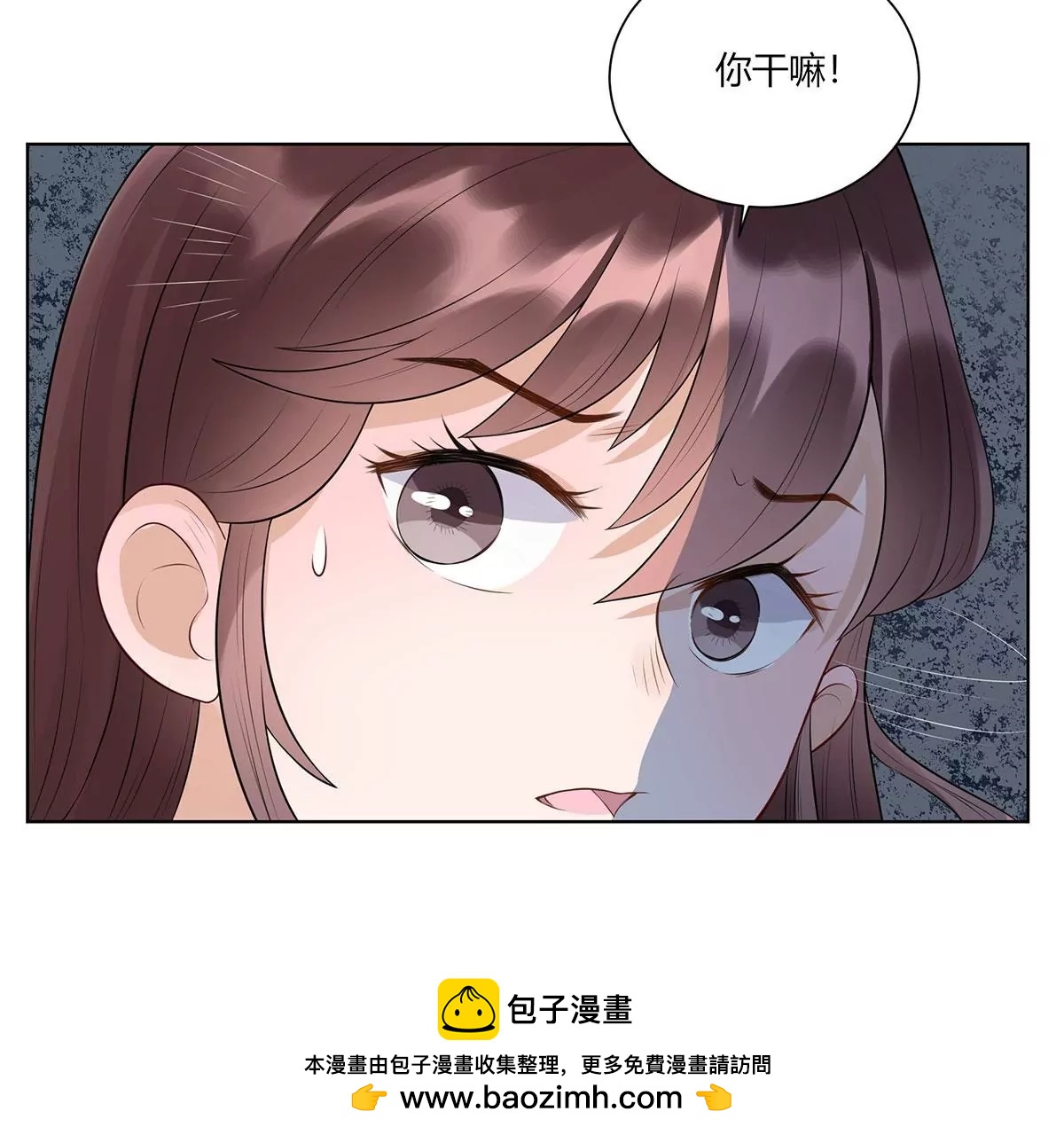 《MR贺，借个吻》撞人 第50页