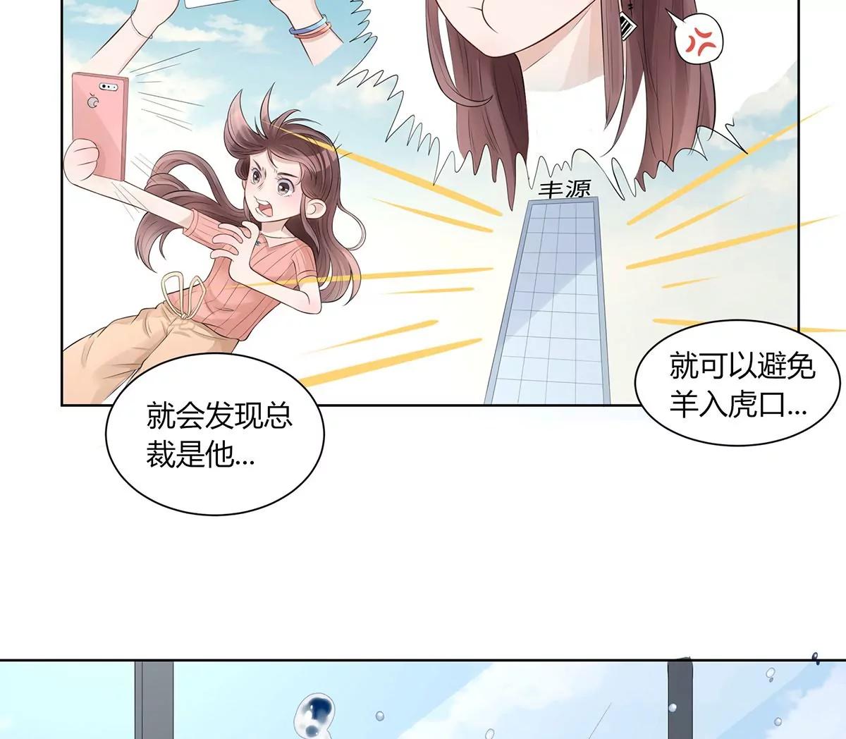 《MR贺，借个吻》撞人 第7页