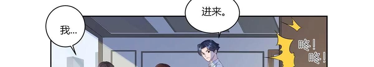 《MR贺，借个吻》前任秘书 第13页