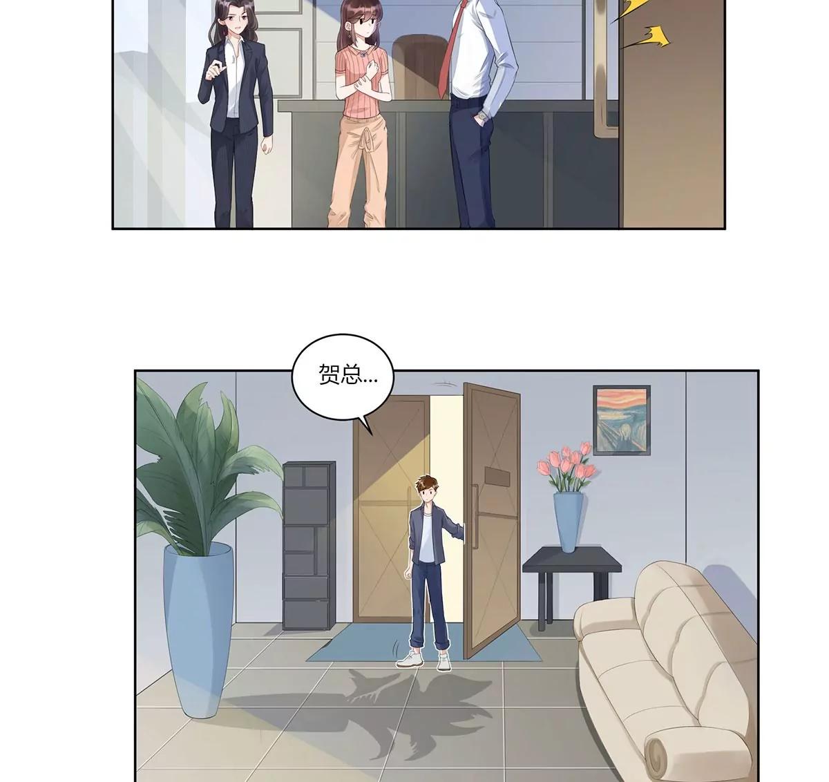 《MR贺，借个吻》前任秘书 第14页