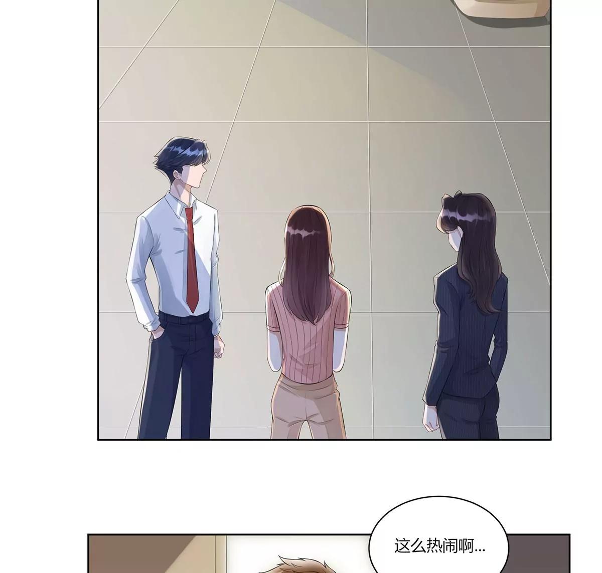 《MR贺，借个吻》前任秘书 第15页