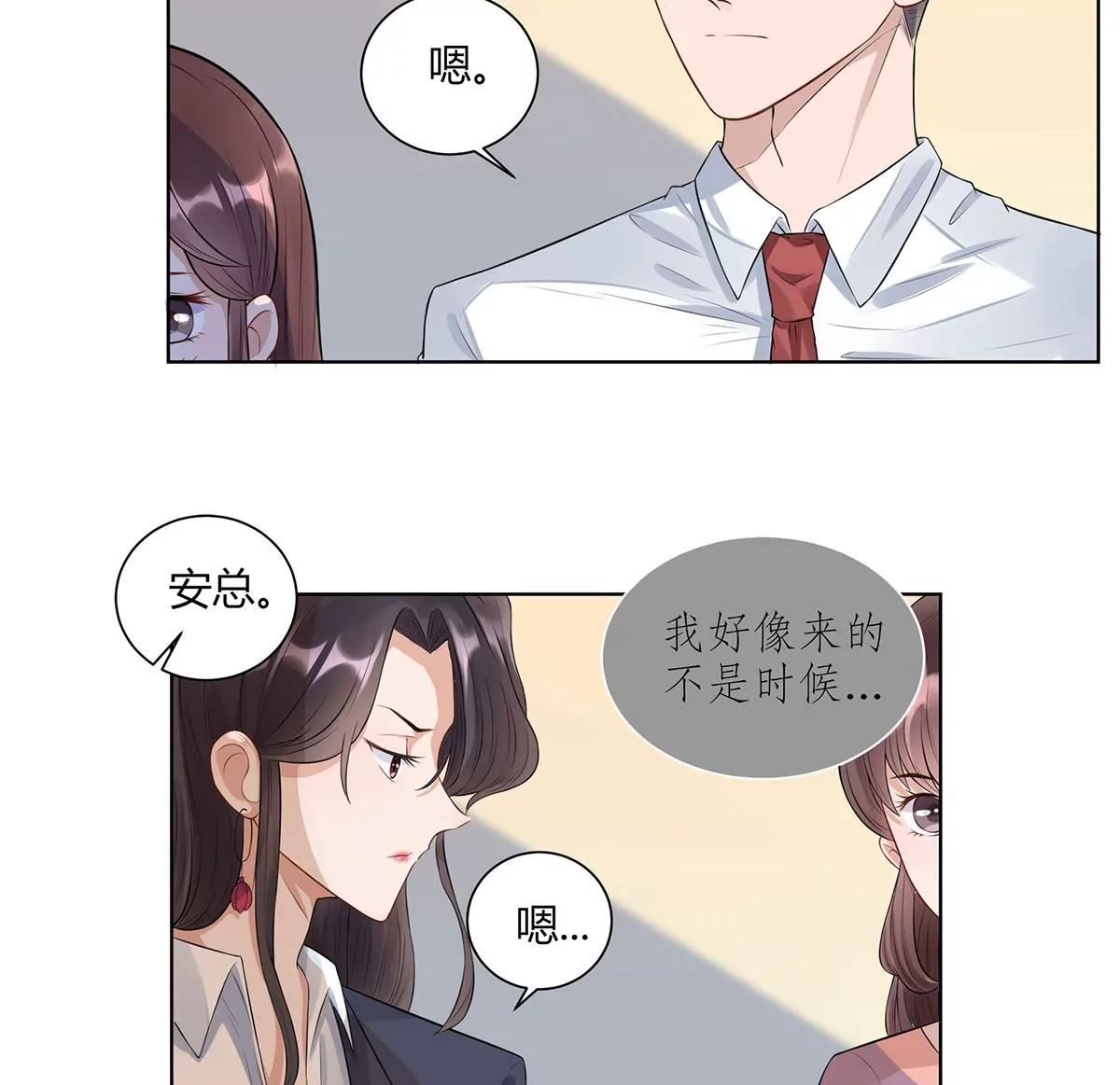 《MR贺，借个吻》前任秘书 第17页