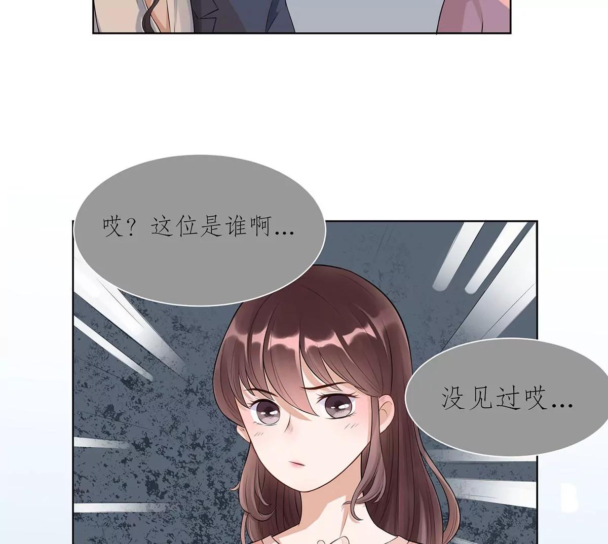 《MR贺，借个吻》前任秘书 第18页