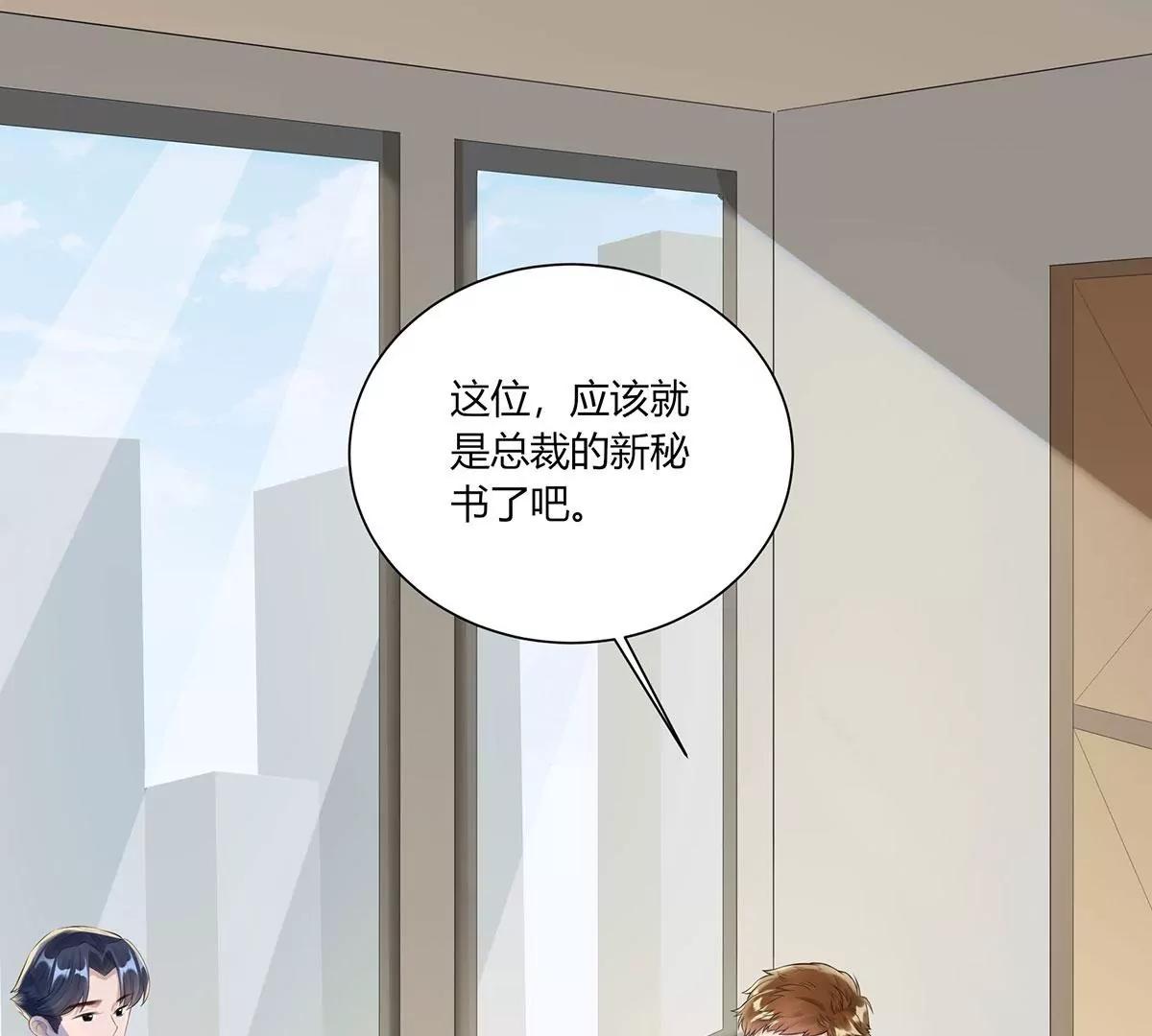 《MR贺，借个吻》前任秘书 第21页