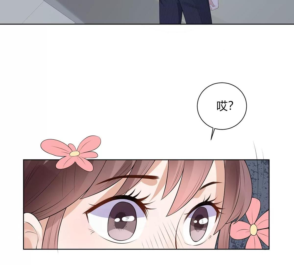 《MR贺，借个吻》前任秘书 第24页