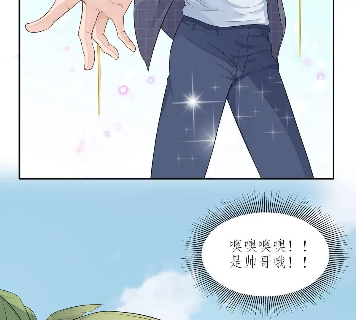 《MR贺，借个吻》前任秘书 第28页