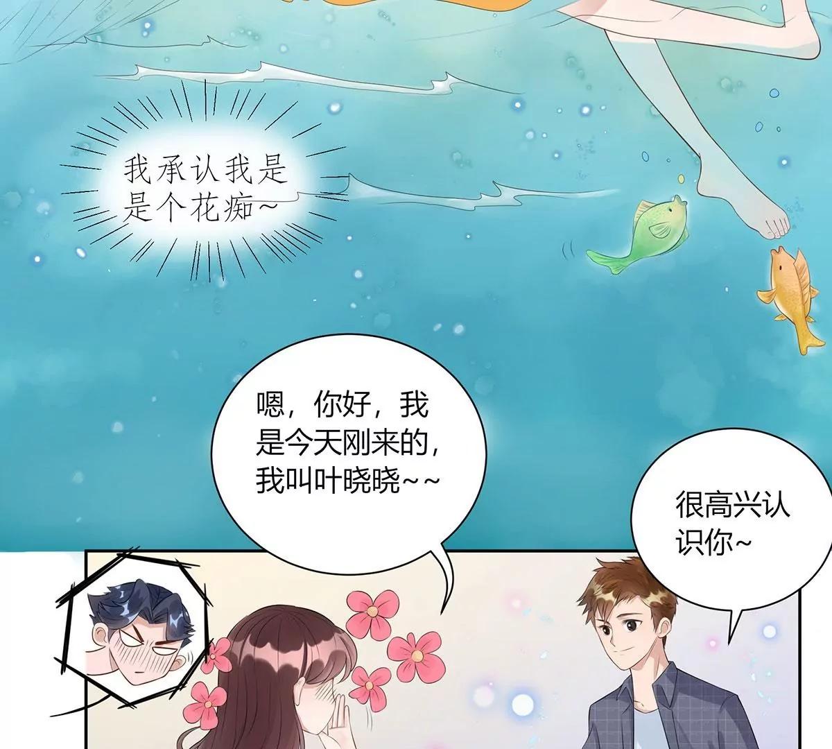《MR贺，借个吻》前任秘书 第34页