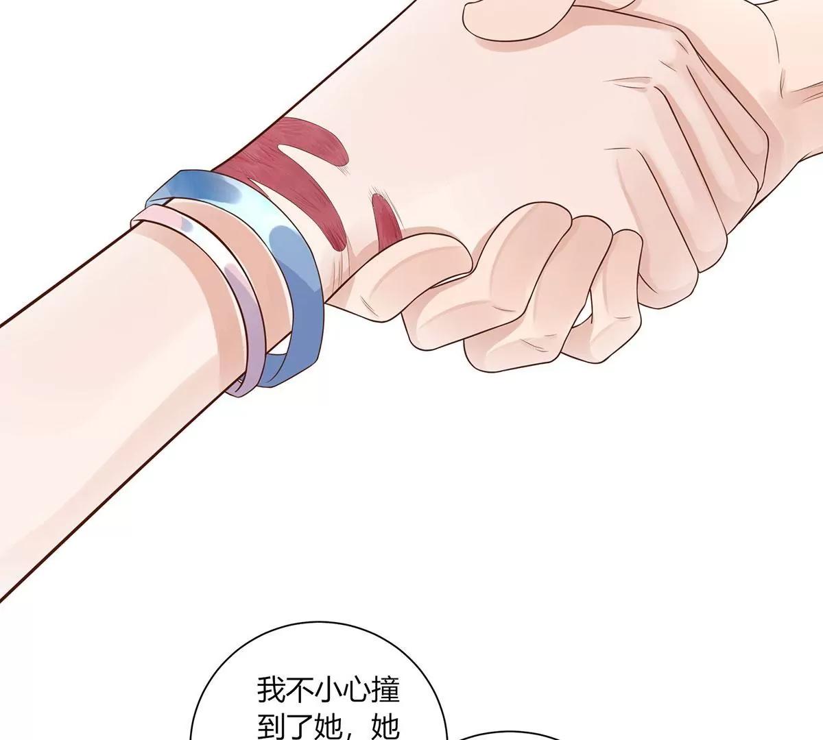《MR贺，借个吻》前任秘书 第37页