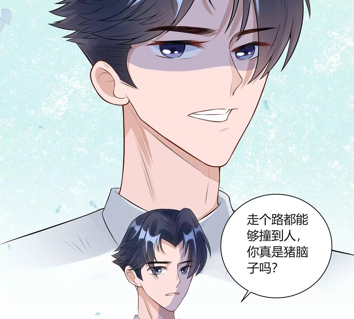 《MR贺，借个吻》前任秘书 第42页