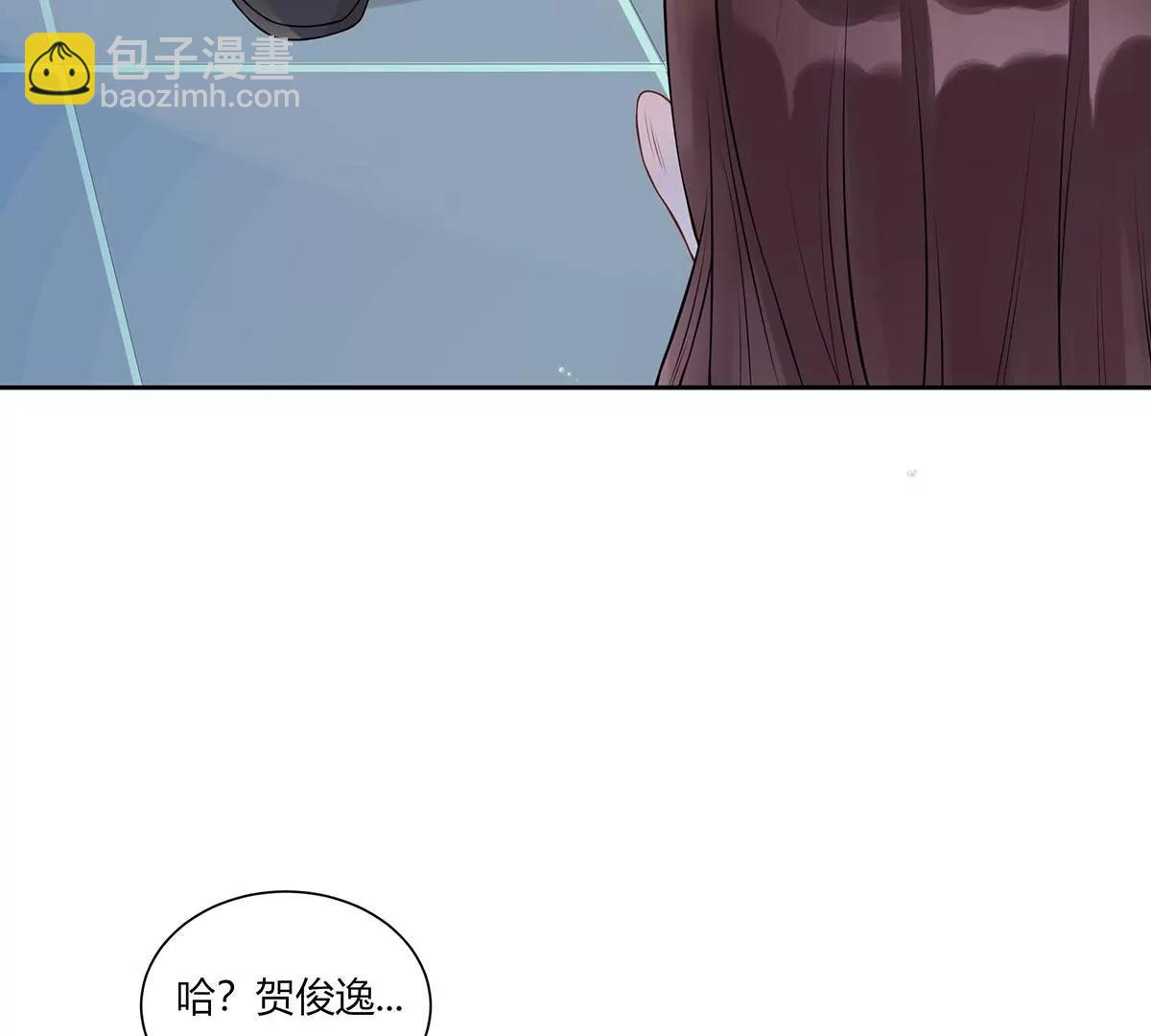 《MR贺，借个吻》前任秘书 第48页