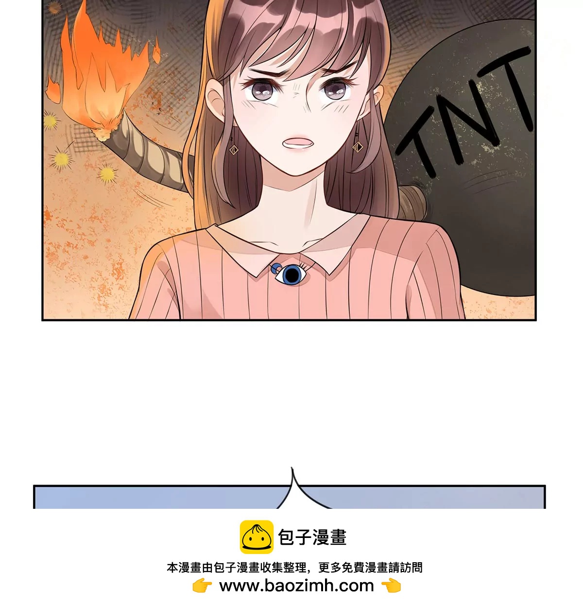 《MR贺，借个吻》前任秘书 第50页
