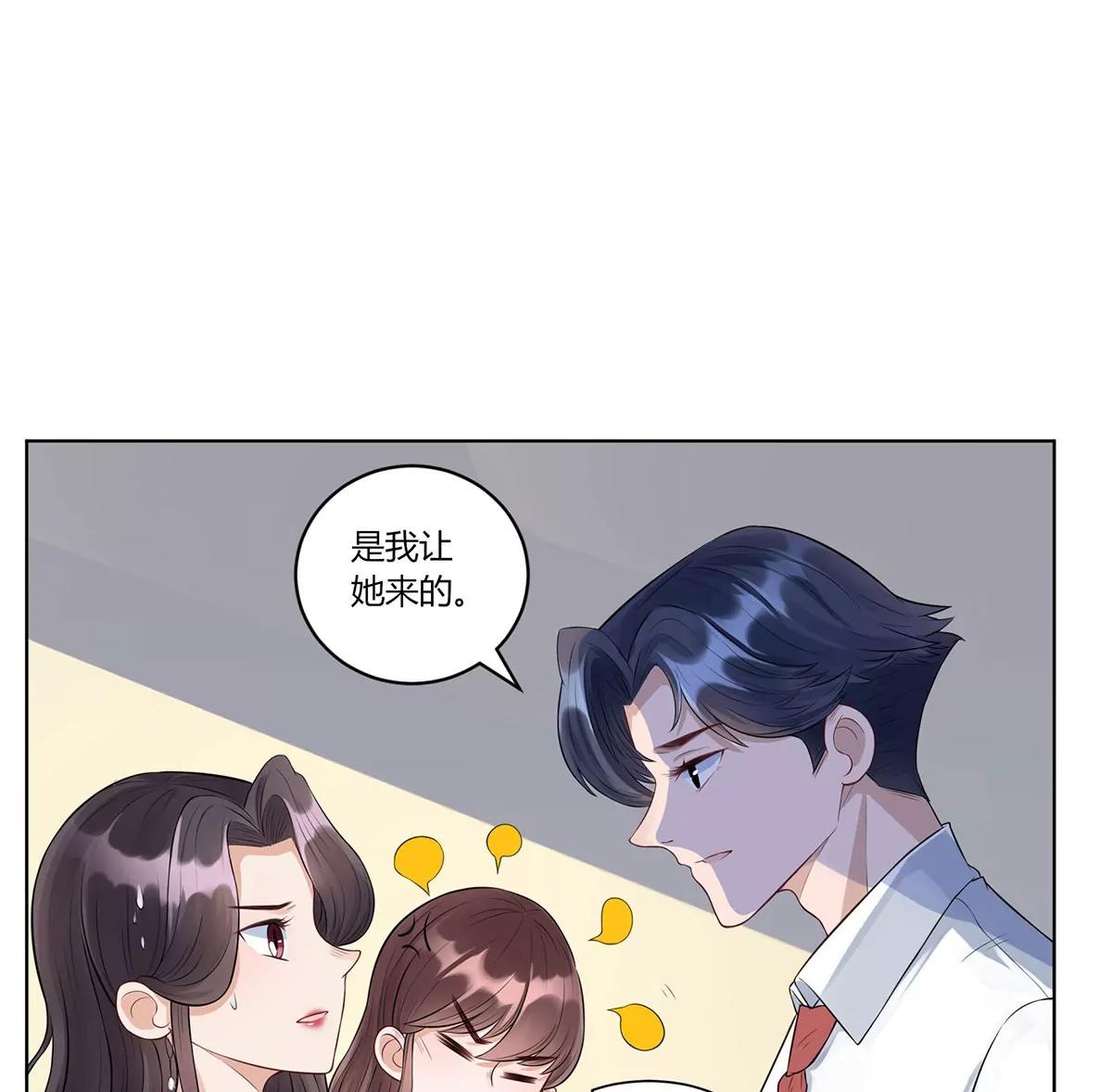 《MR贺，借个吻》前任秘书 第5页