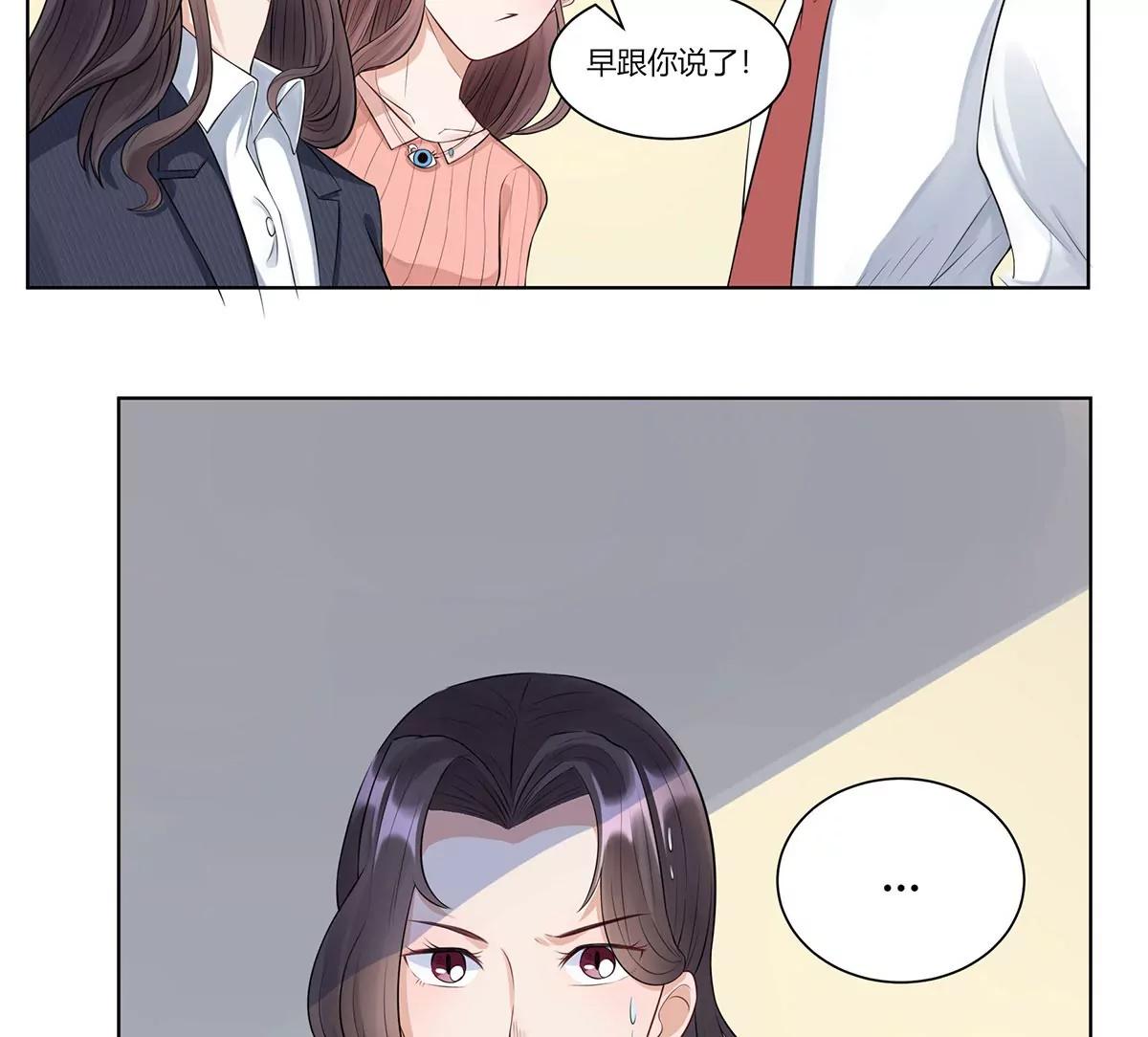 《MR贺，借个吻》前任秘书 第6页