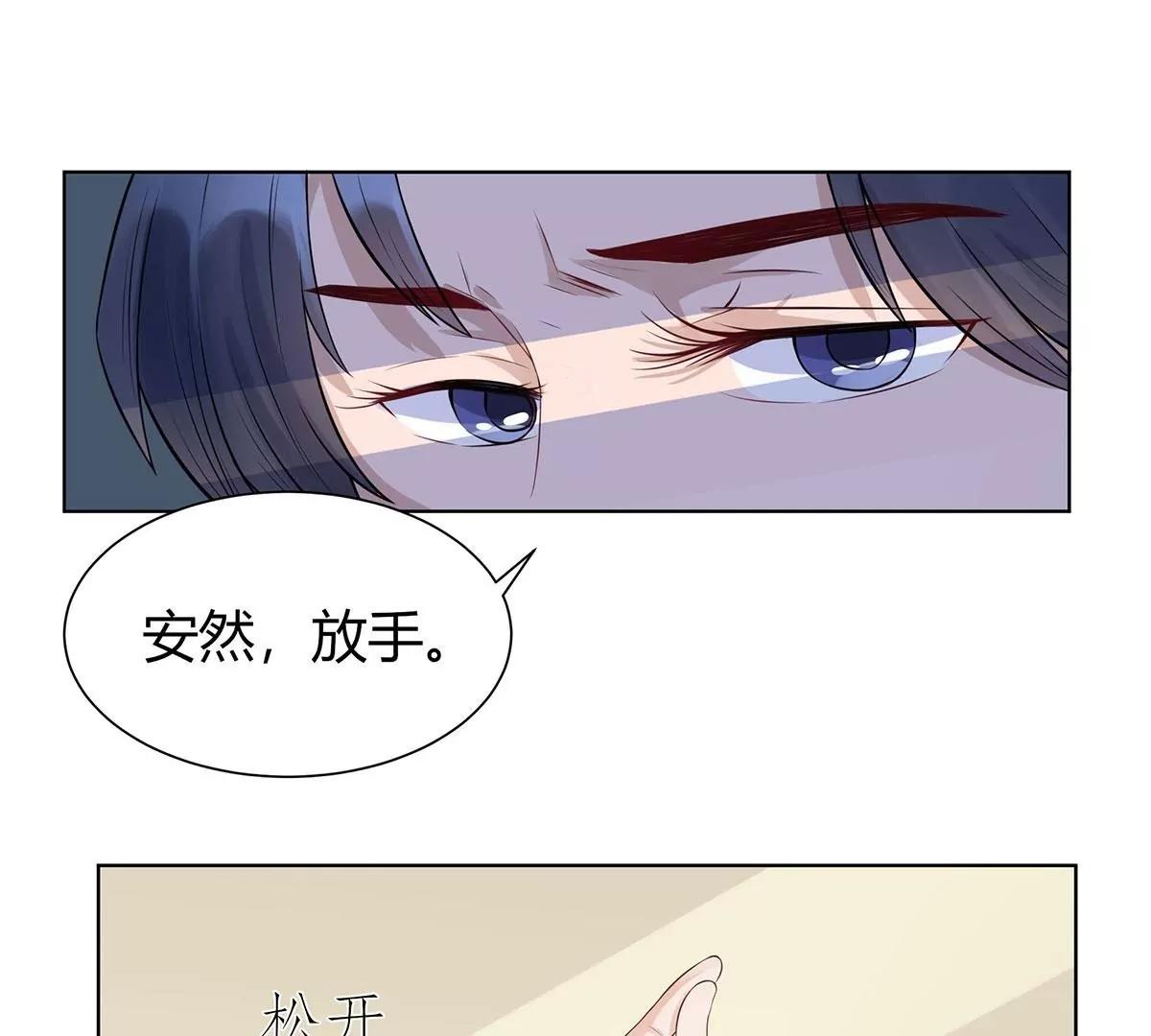 《MR贺，借个吻》前任秘书 第8页