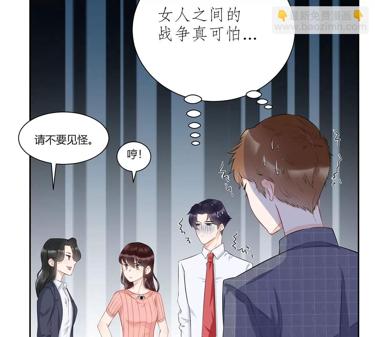 《MR贺，借个吻》休战 第15页
