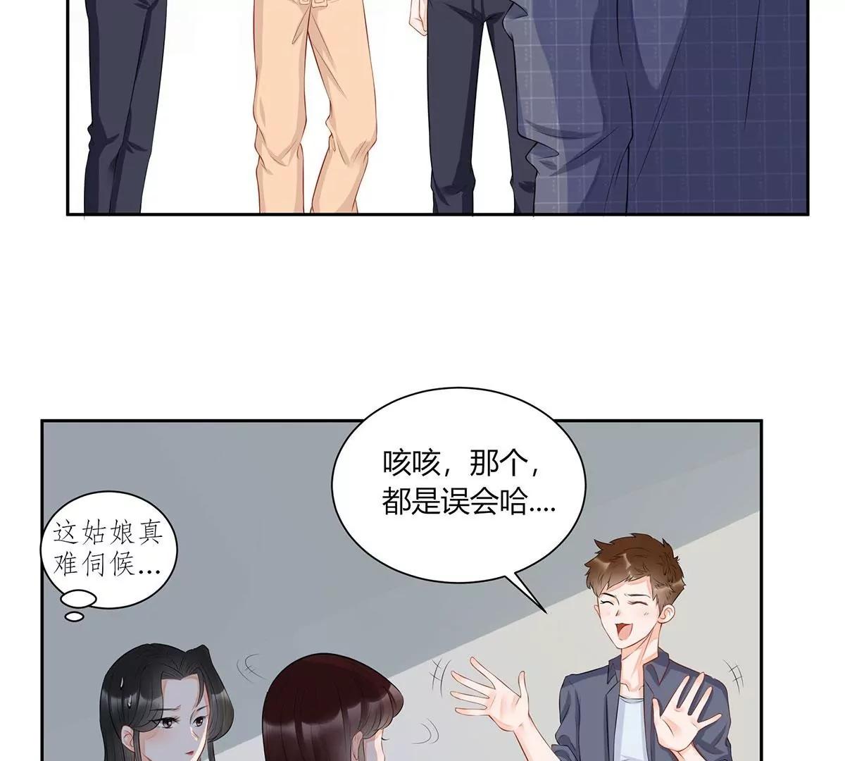 《MR贺，借个吻》休战 第17页